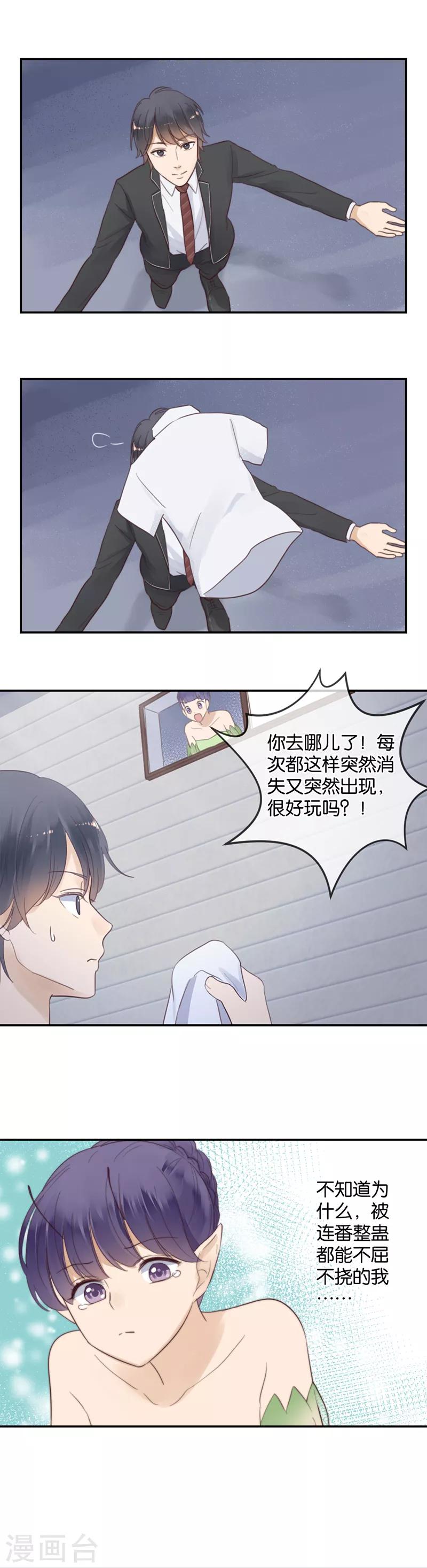 第43话 这么容易推倒吗0