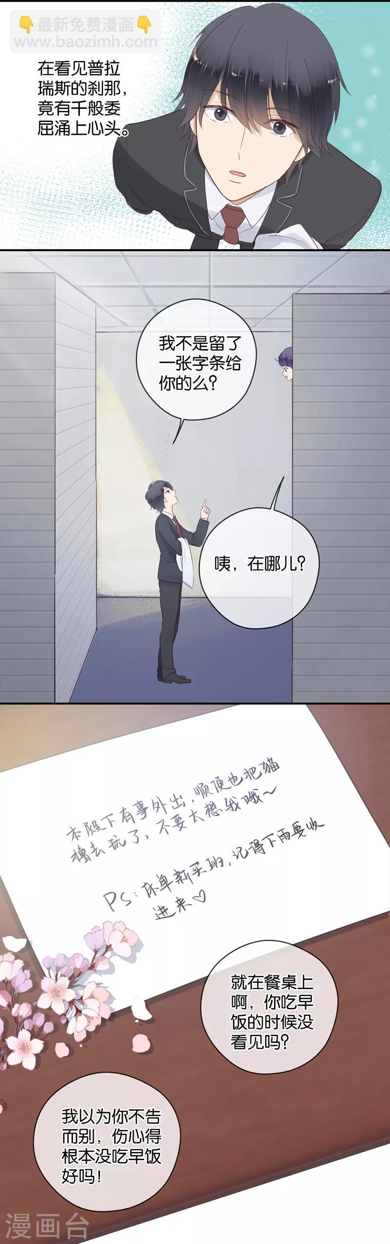 第43话 这么容易推倒吗1