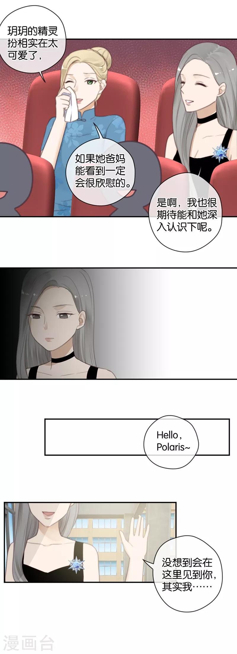 第43话 这么容易推倒吗11