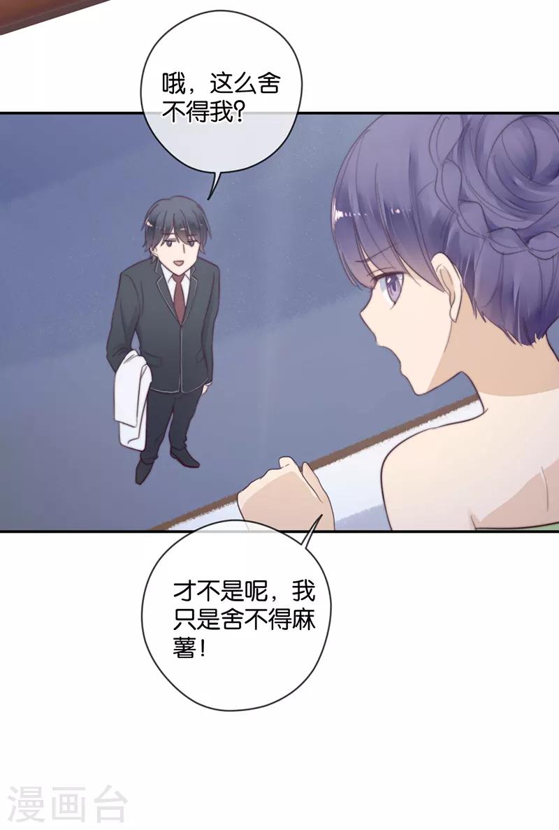 第43话 这么容易推倒吗2