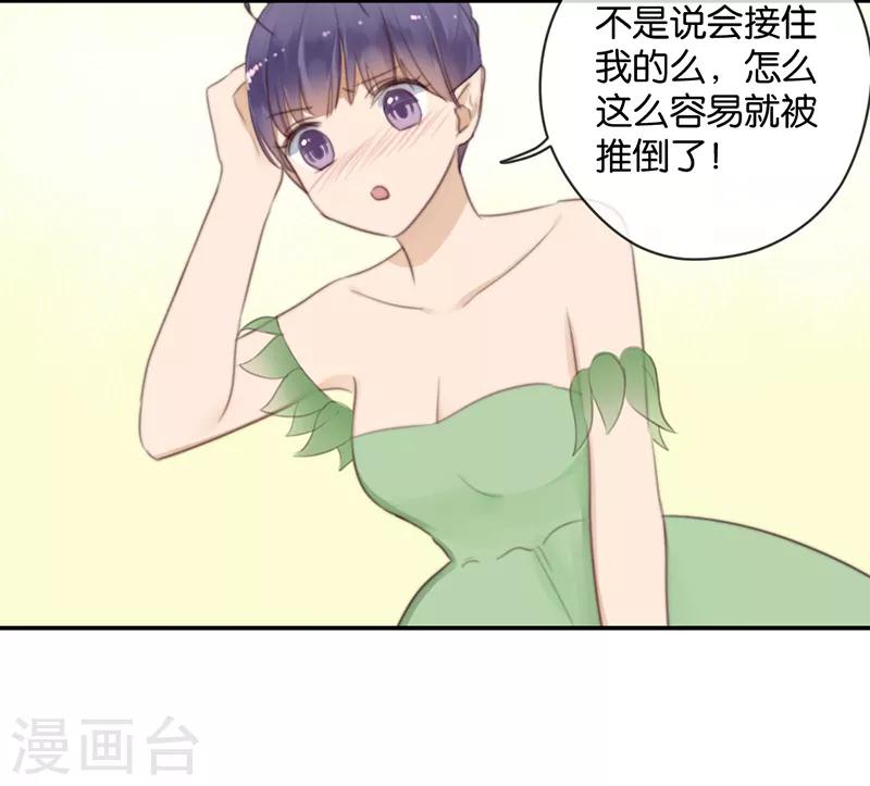 第43话 这么容易推倒吗5