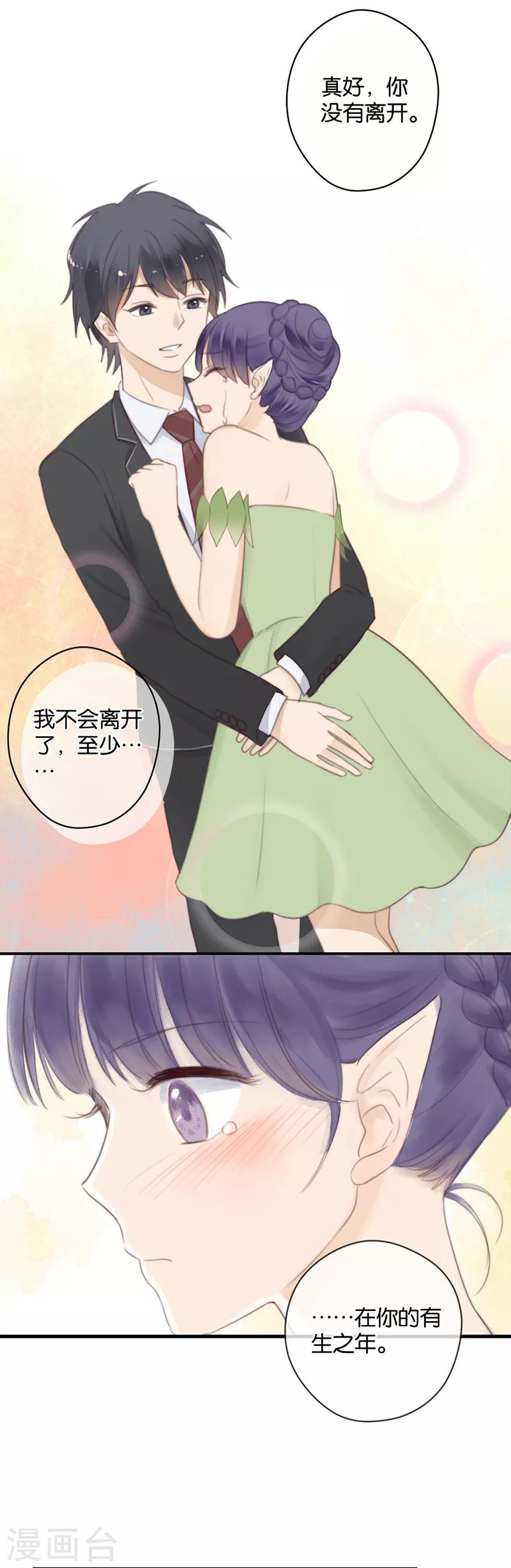 第43话 这么容易推倒吗7