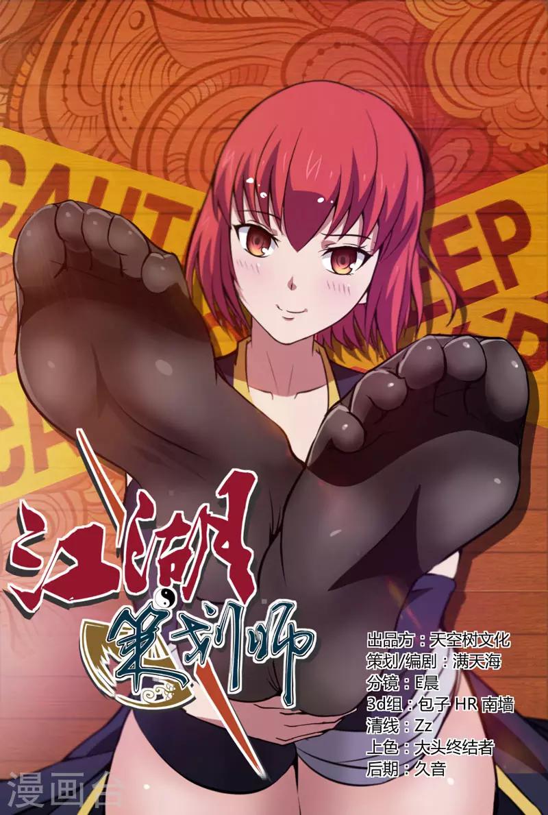 第1话0