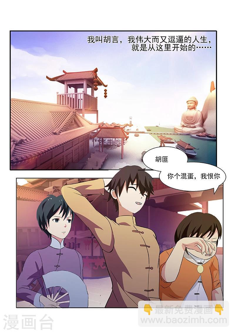 第1话1