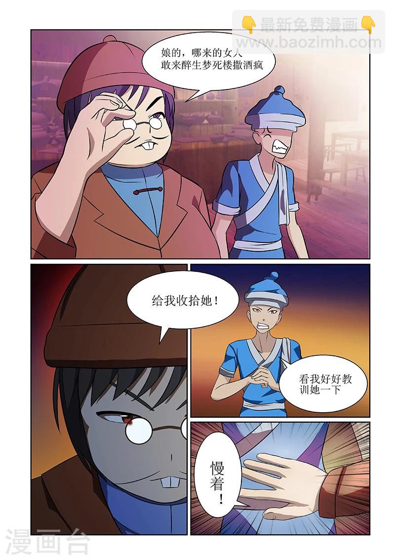 第1话10
