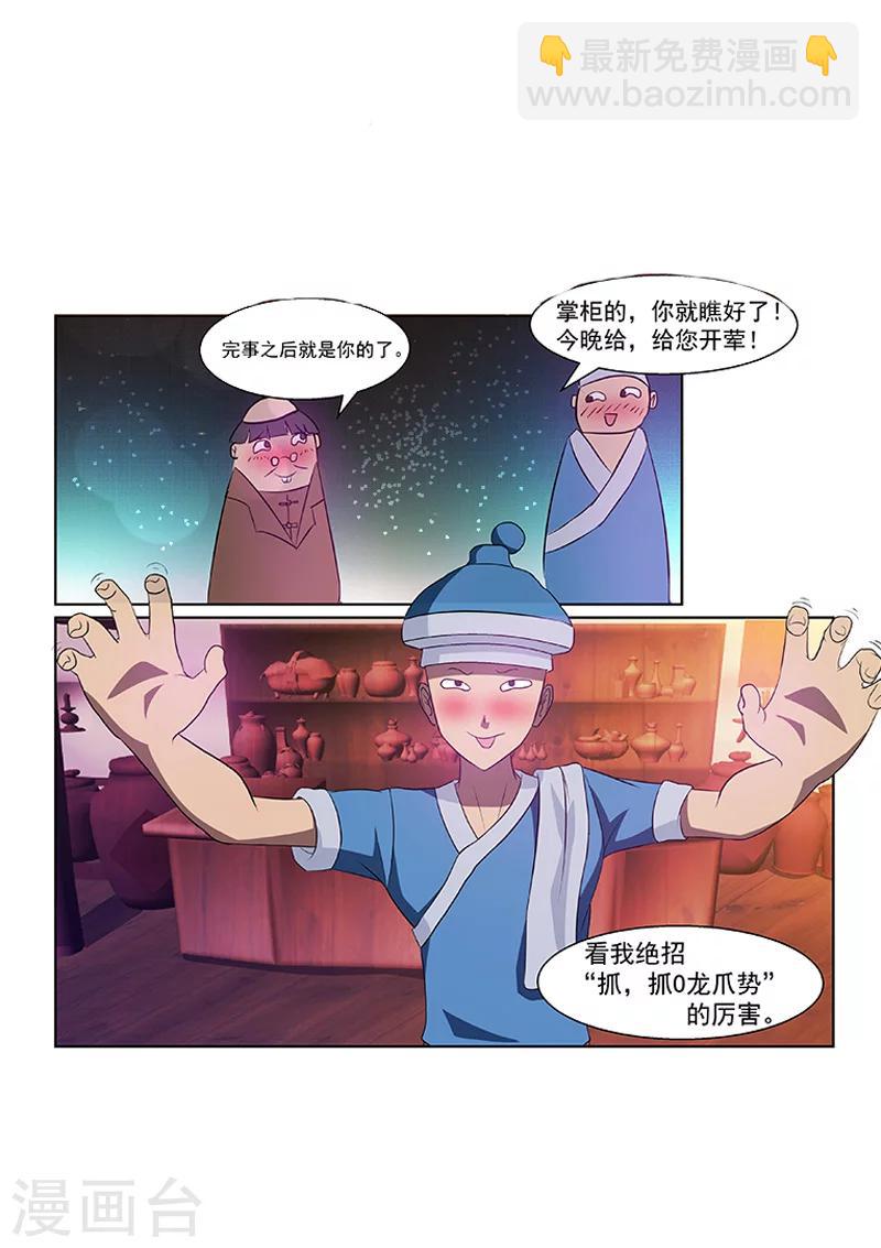 第1话11