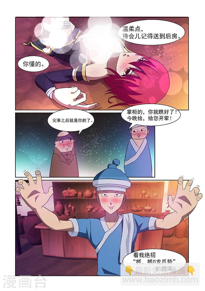 第1话12