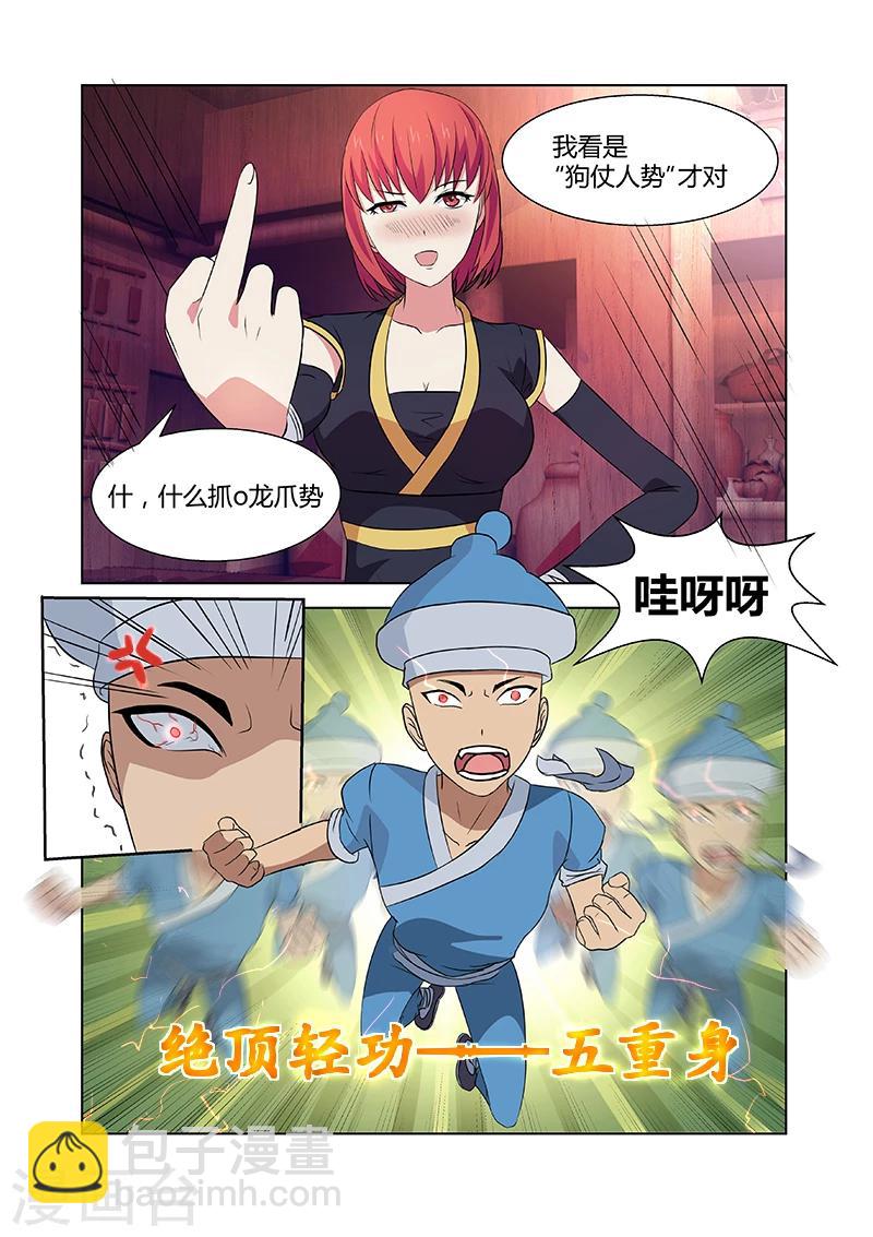 第1话13