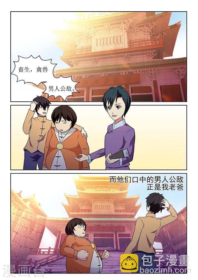 第1话2