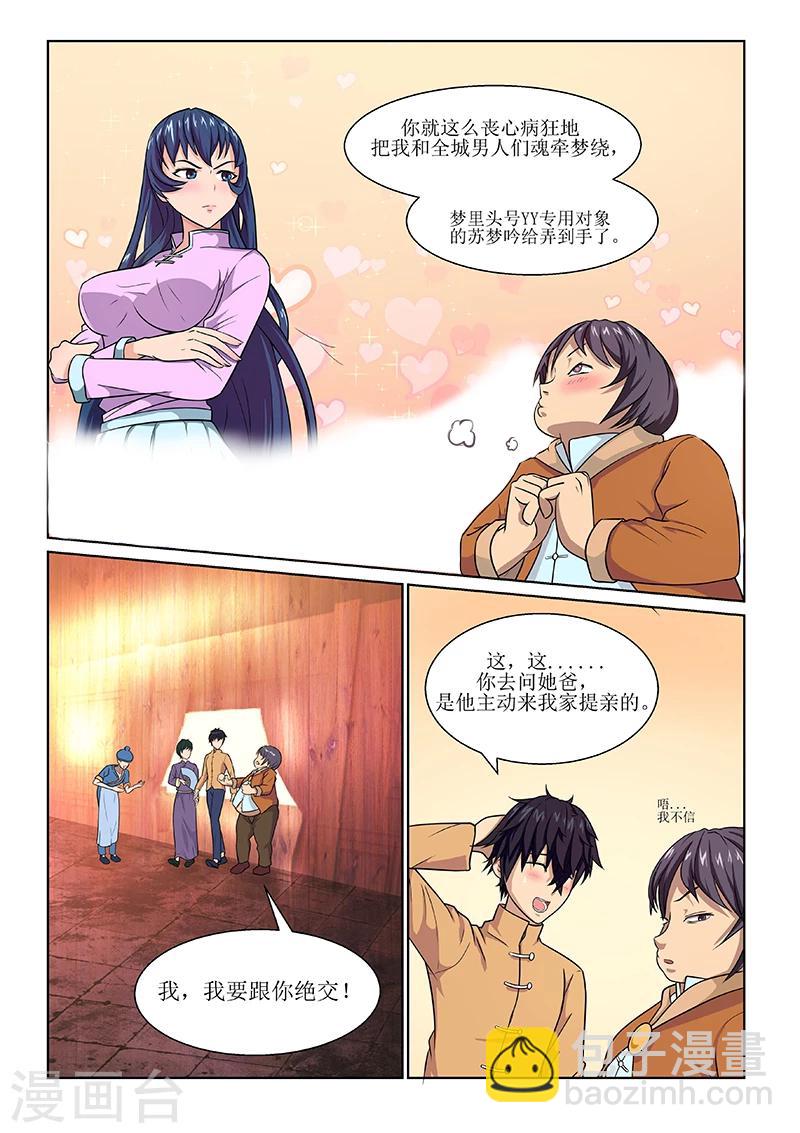 第1话3