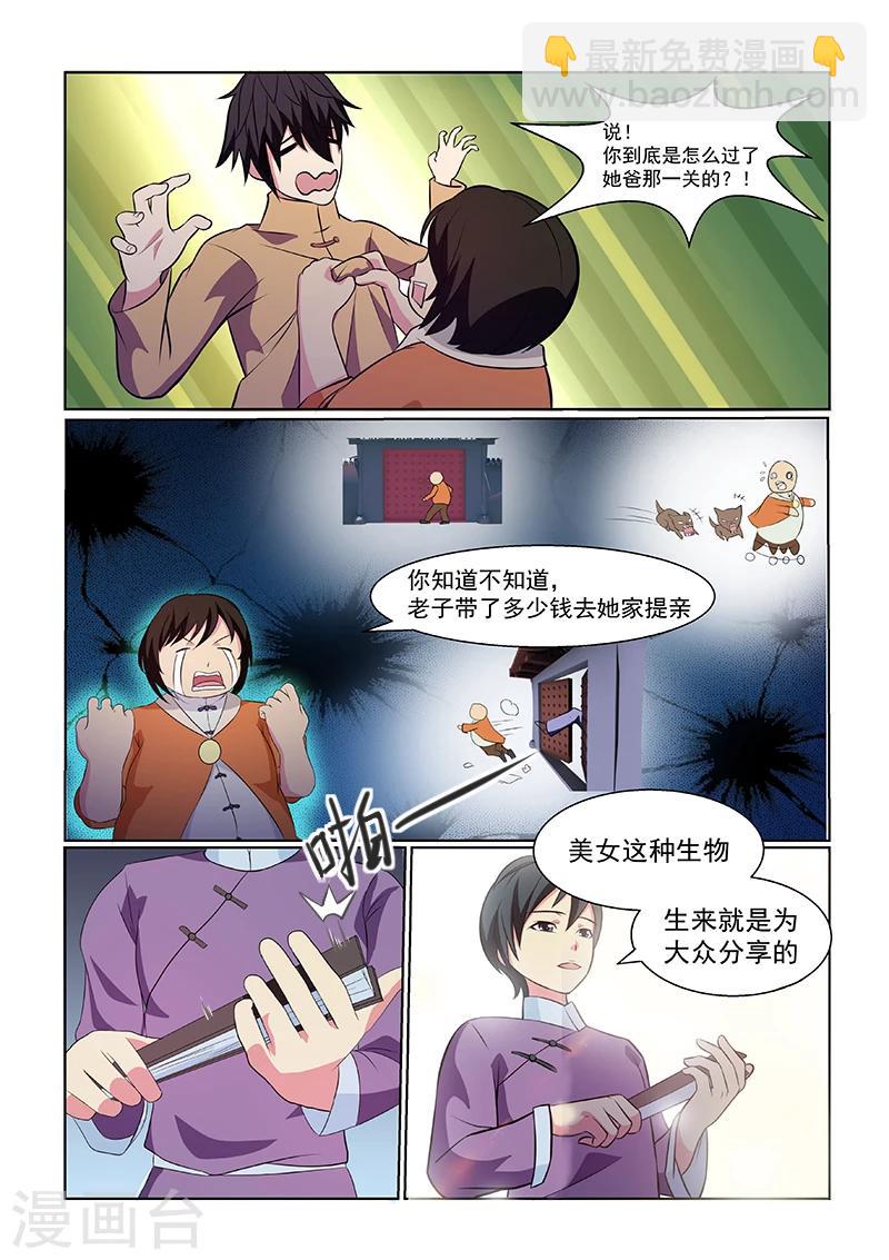 第1话5