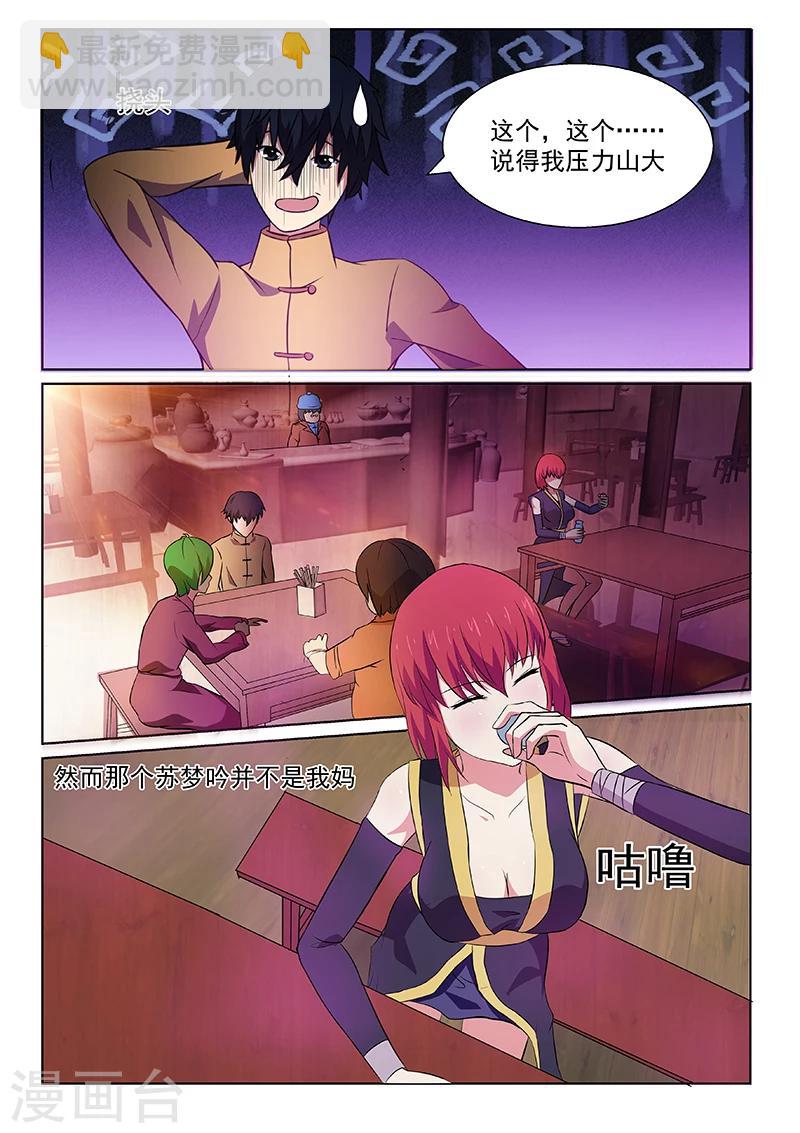 第1话7