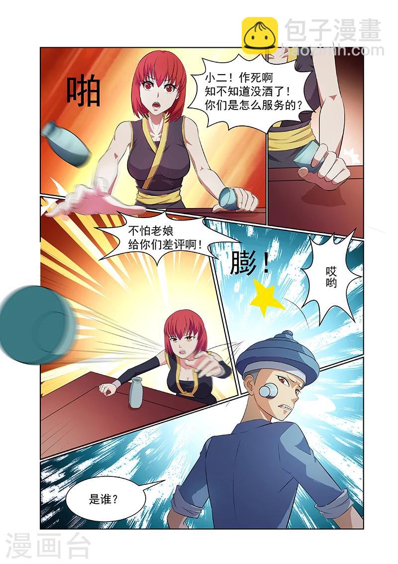 第1话9