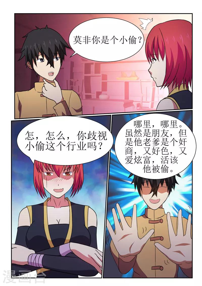 第8话0