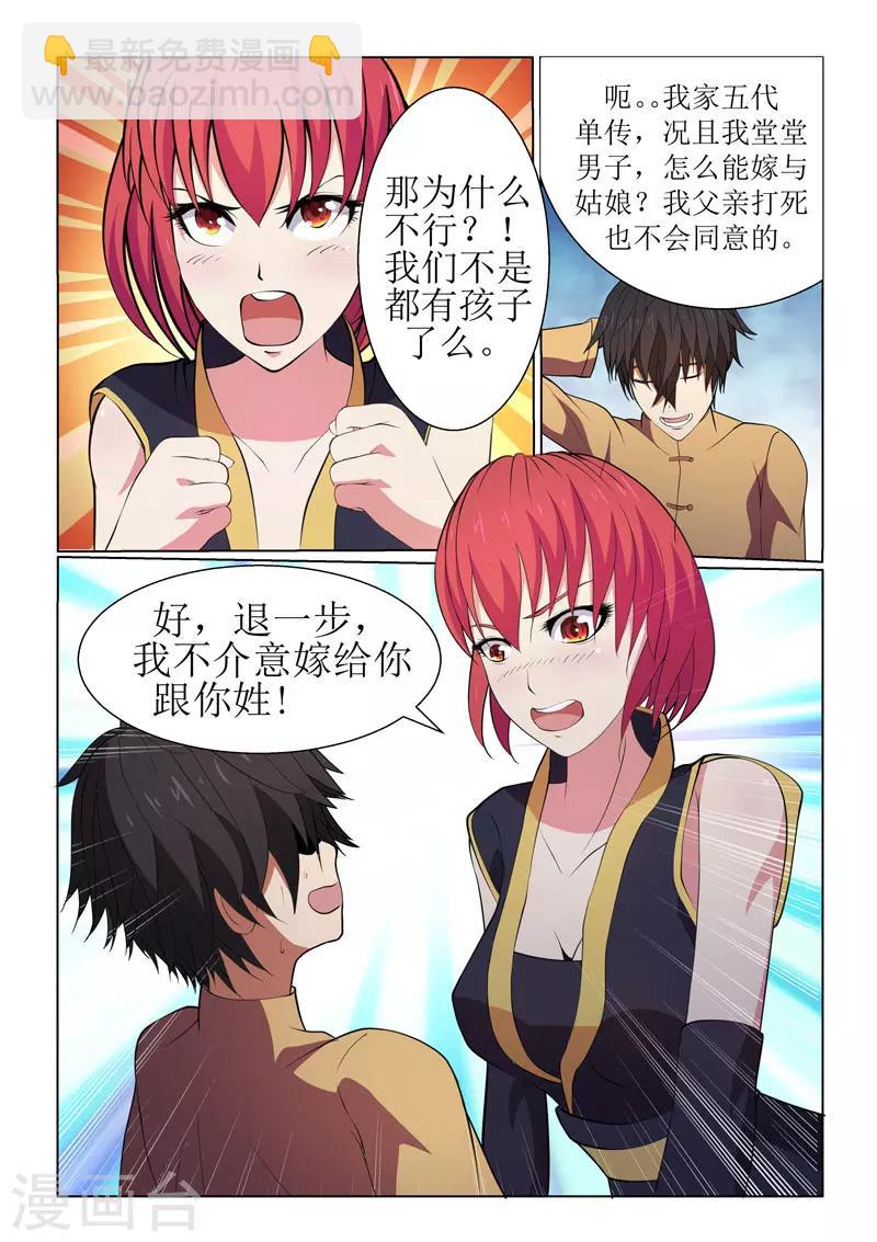 第8话5