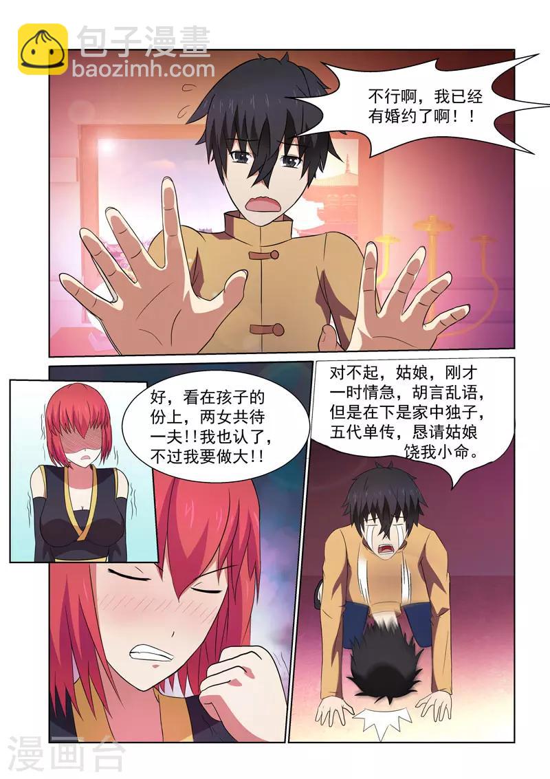 第8话6
