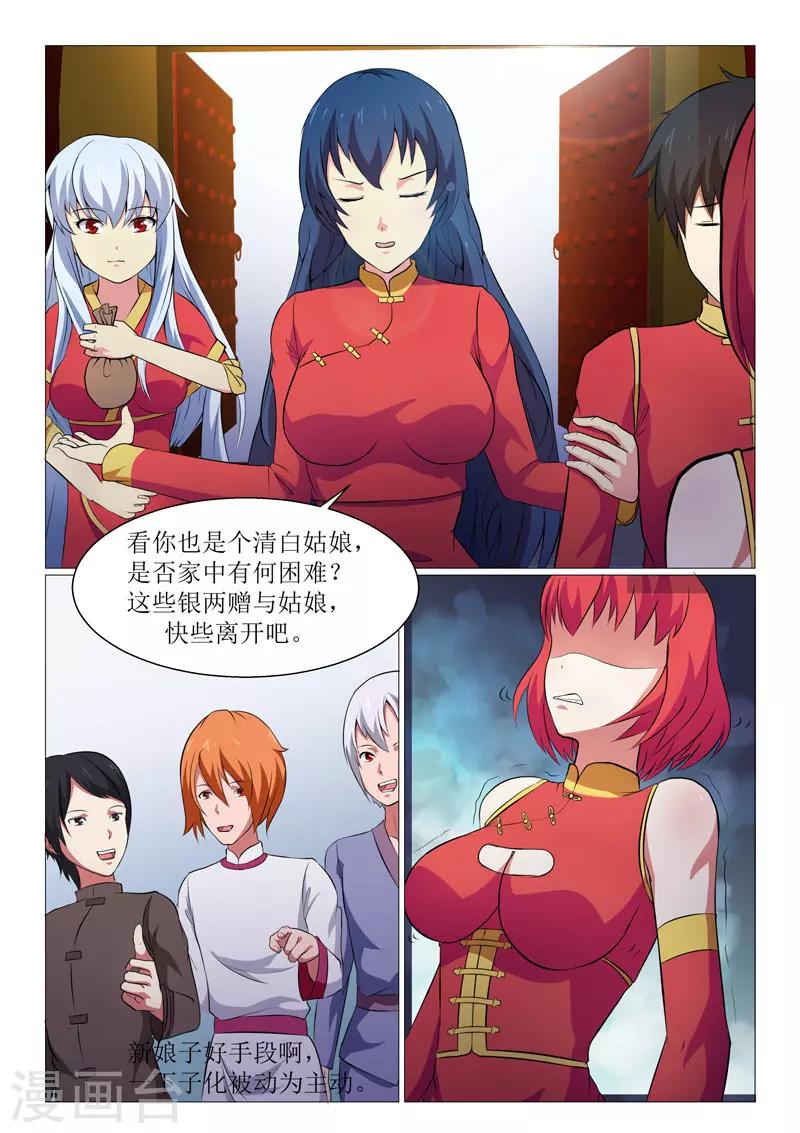 第16话3
