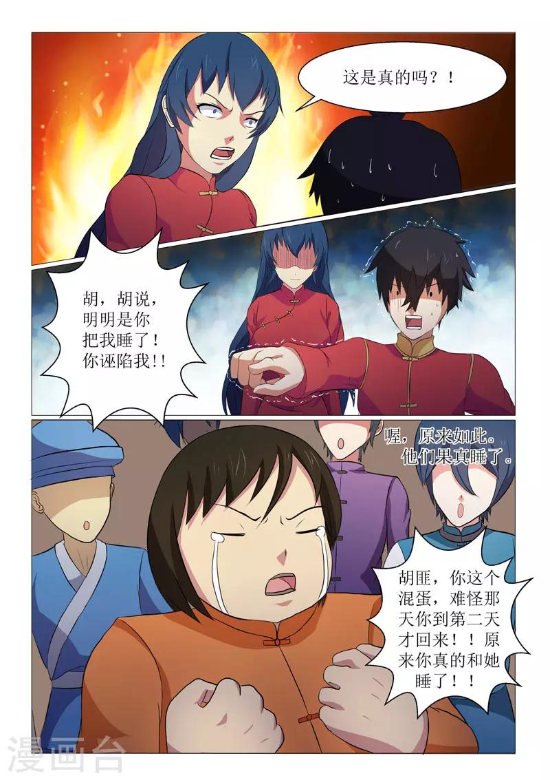第16话5