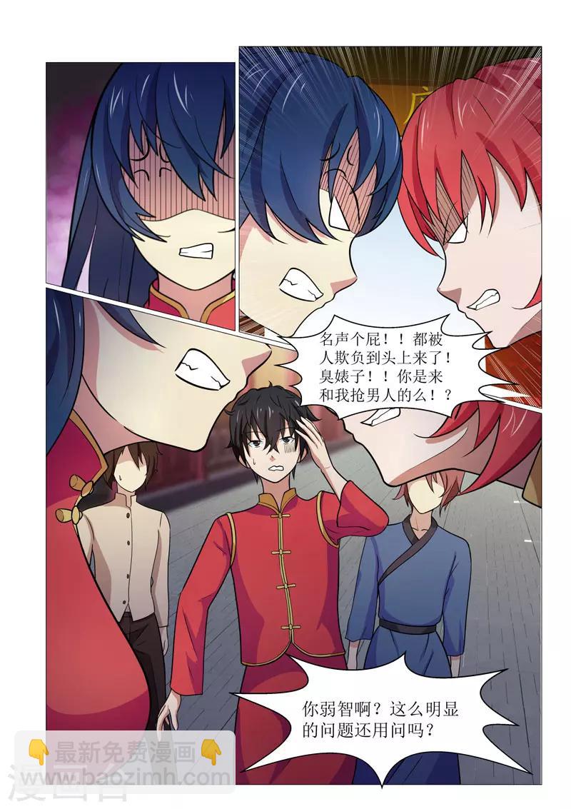 第17话2