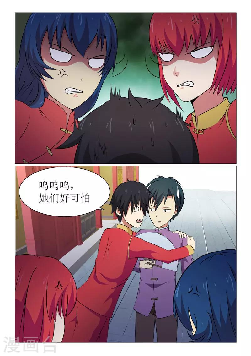 第17话5