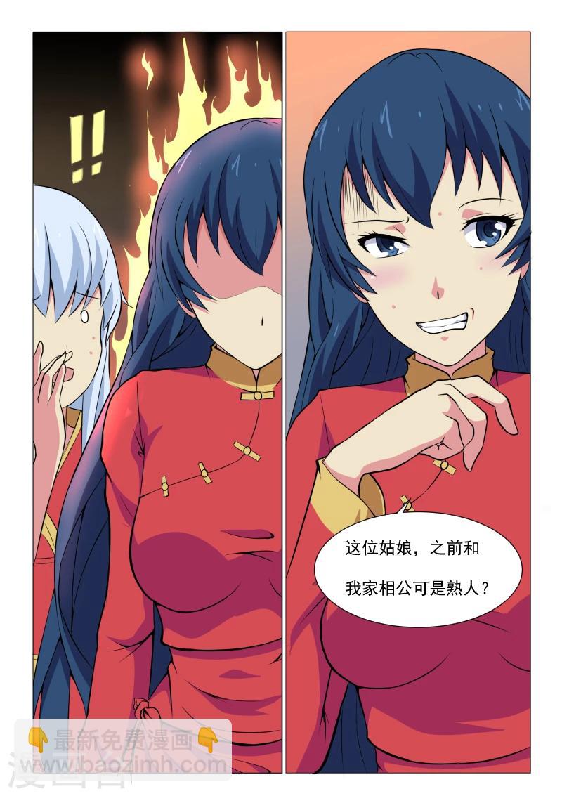 第17话7