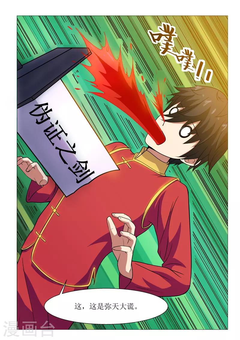 第19话2
