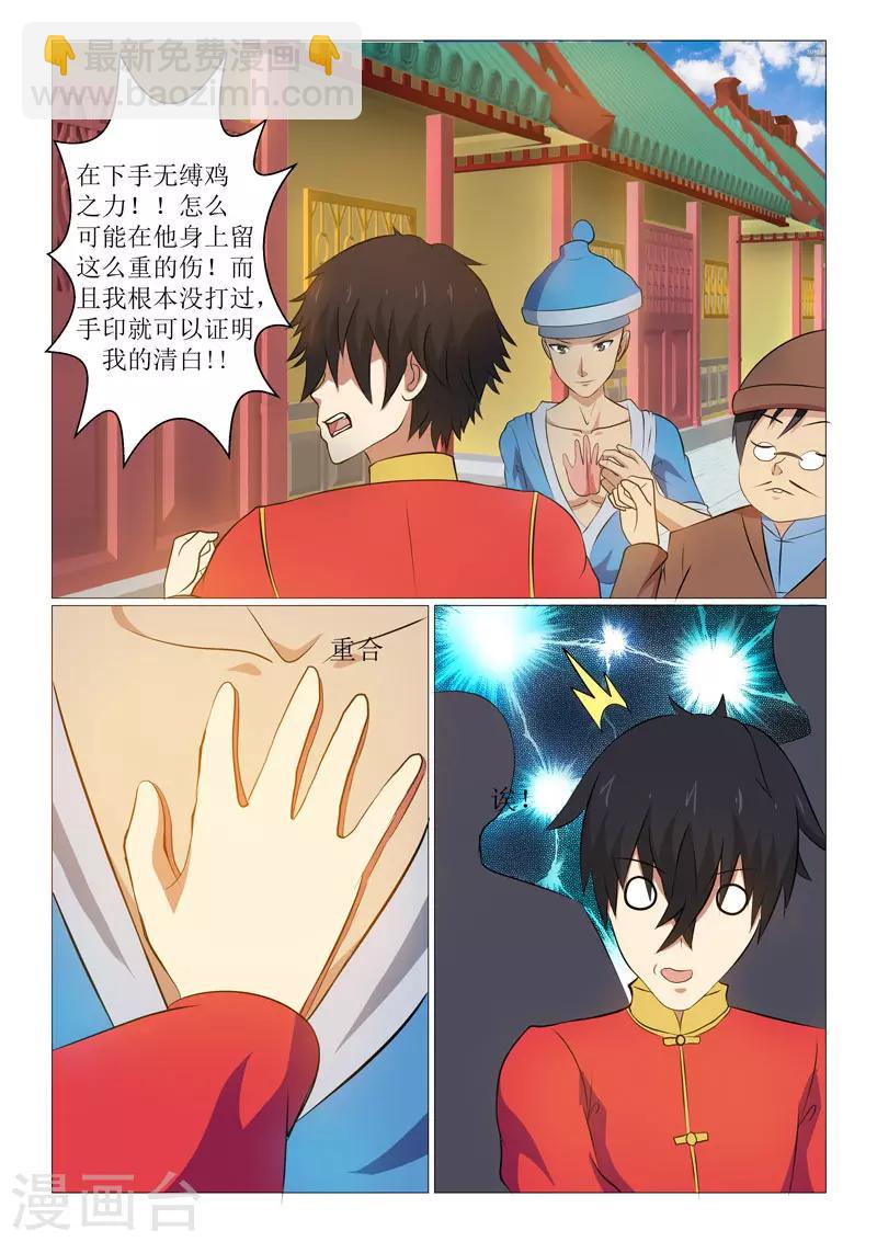 第19话4