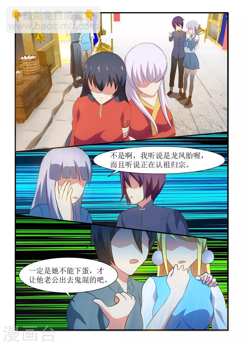 第19话6