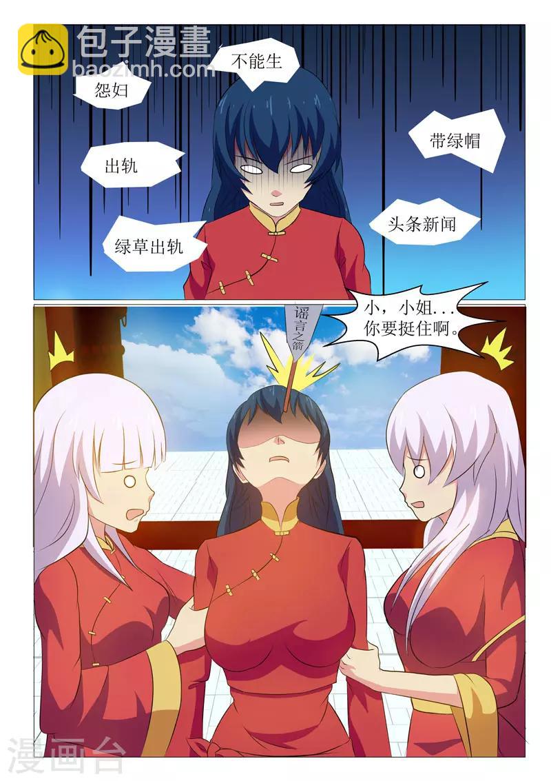 第19话7