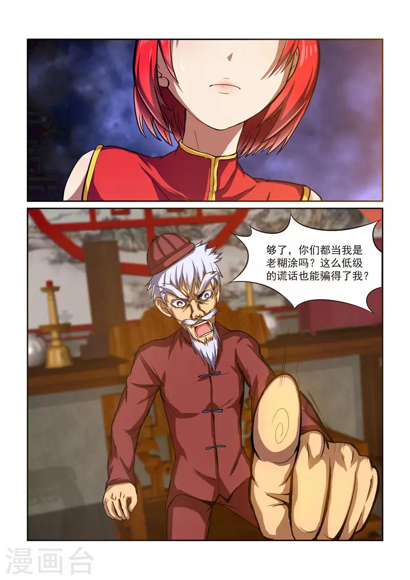 第31话2