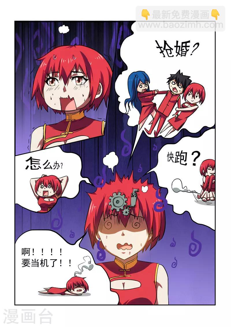 第31话6