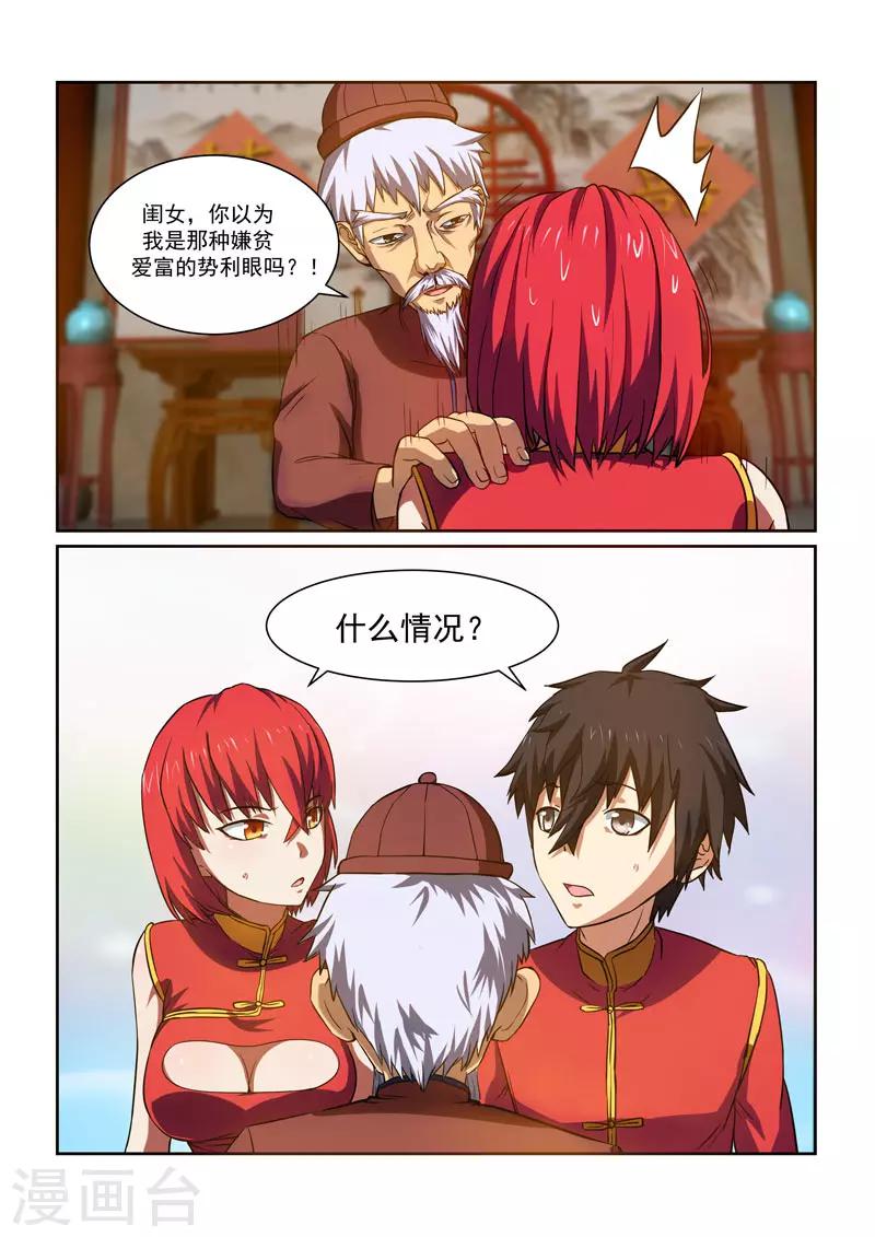 第31话7