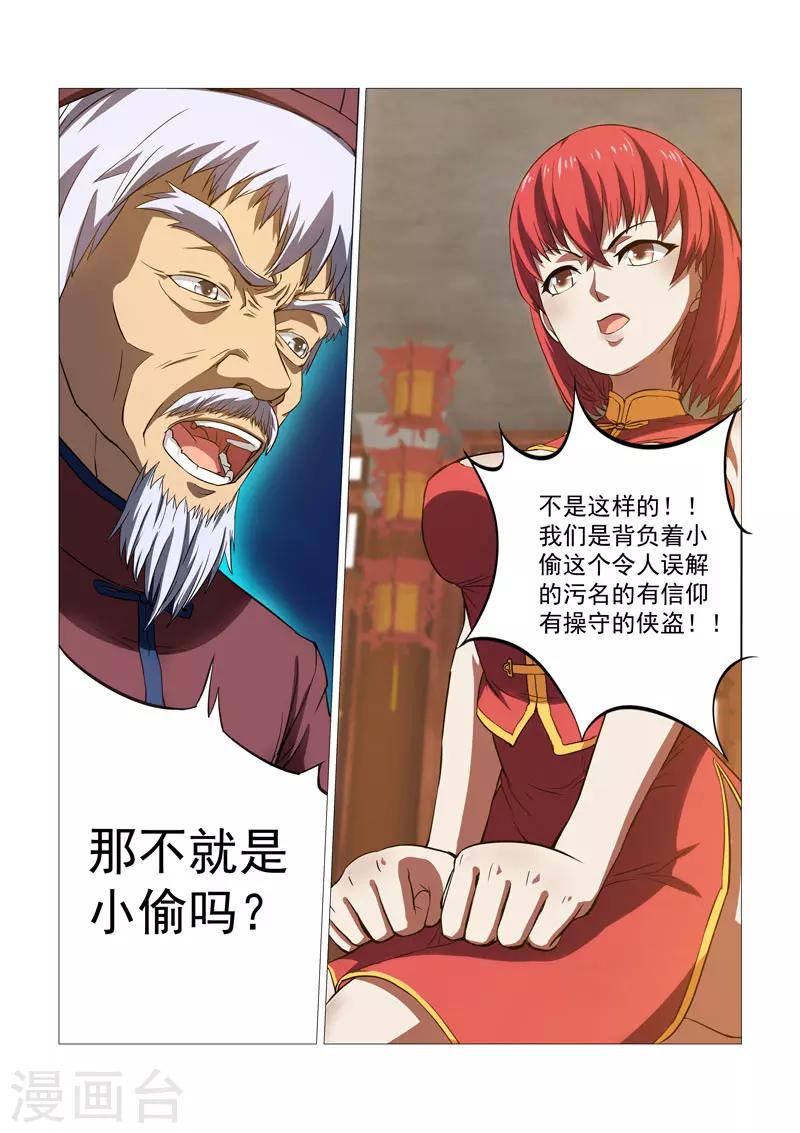 第33话0