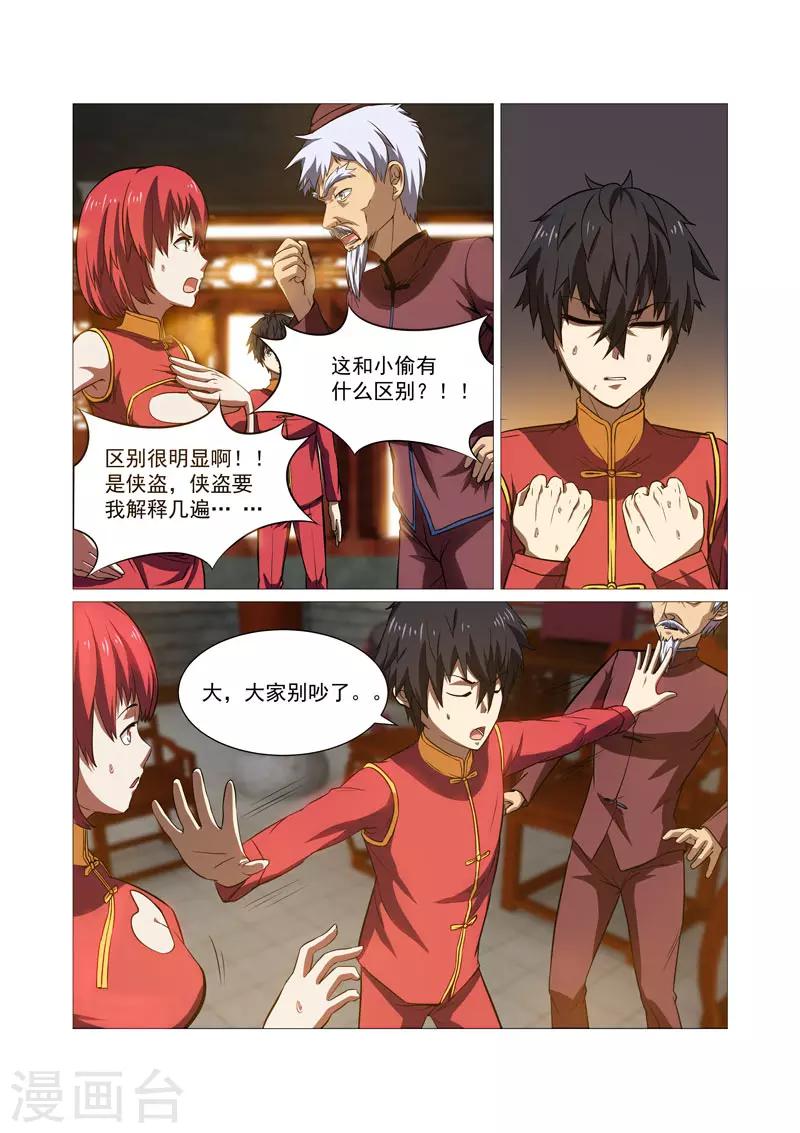 第33话1