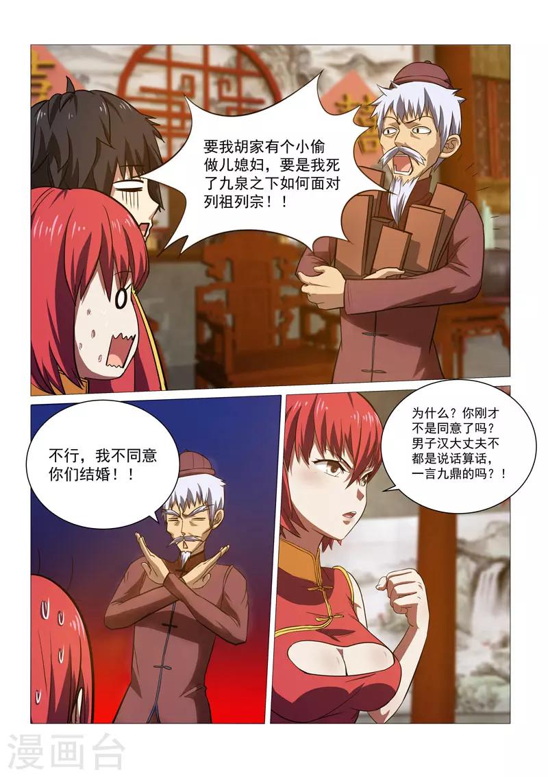第33话2