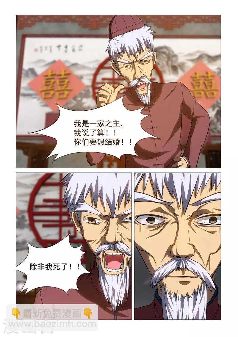 第33话3