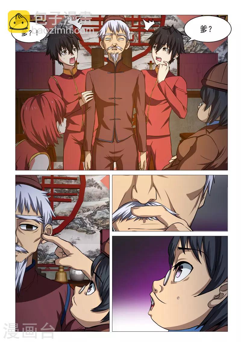 第33话4