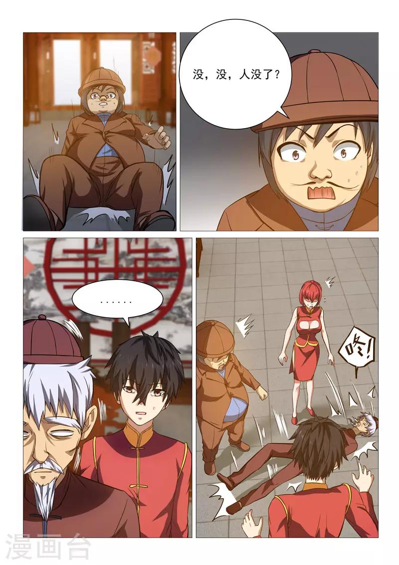 第33话5