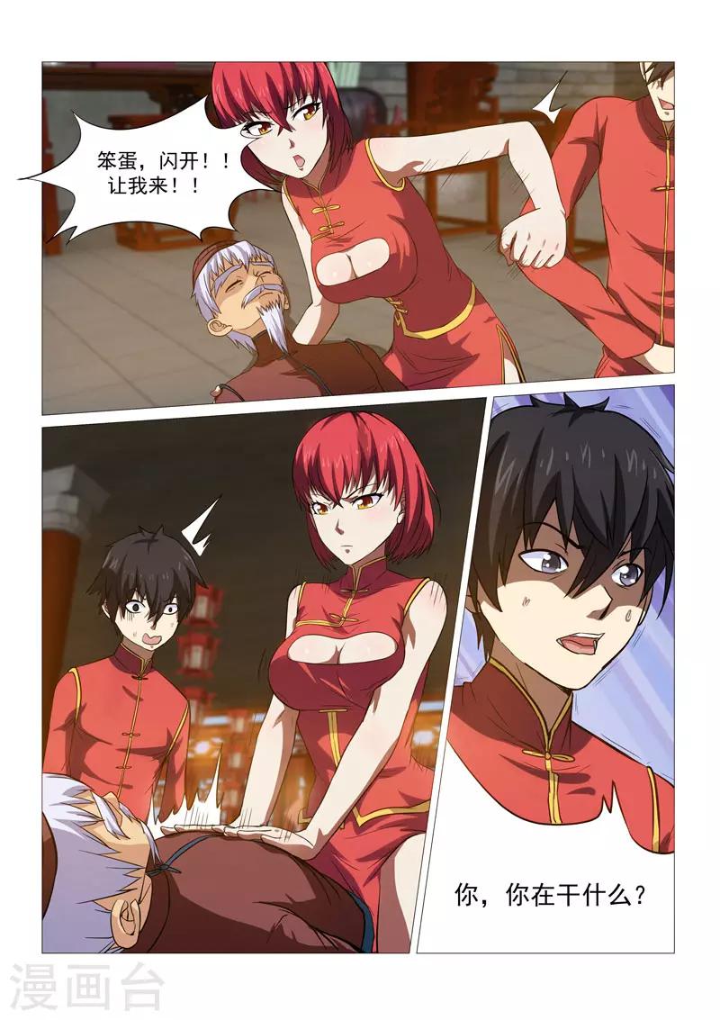 第33话7