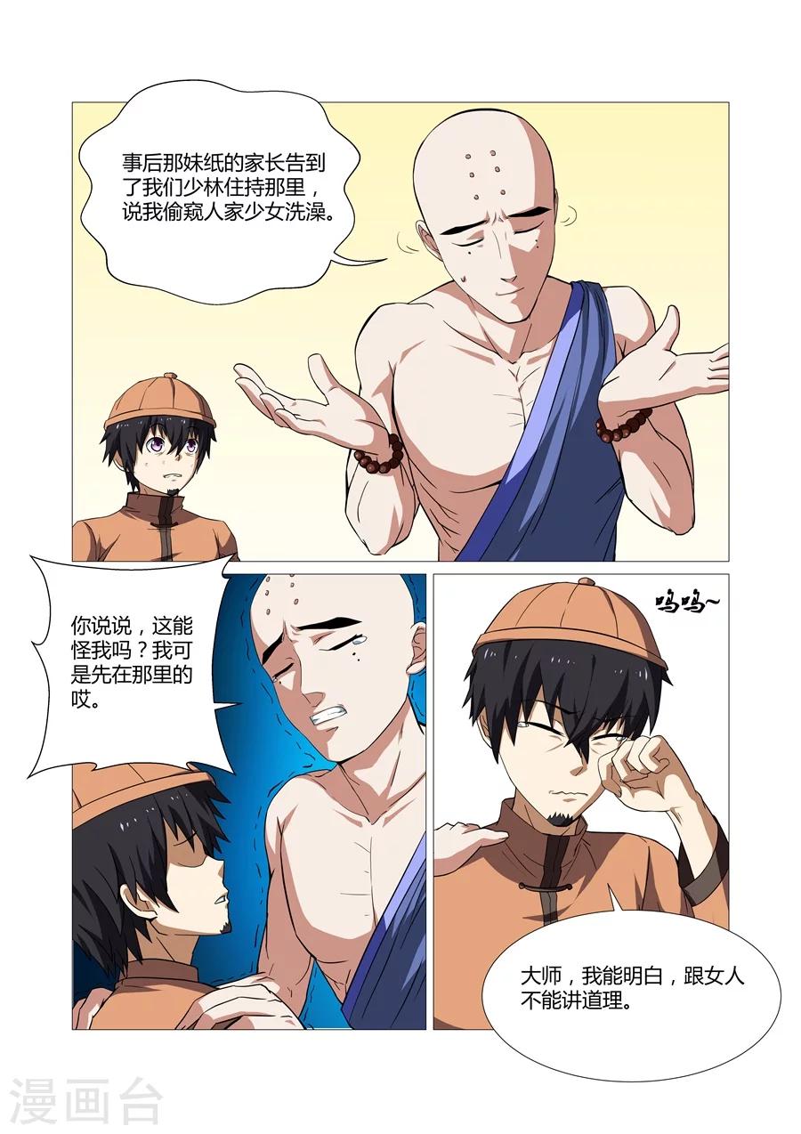 第58话1