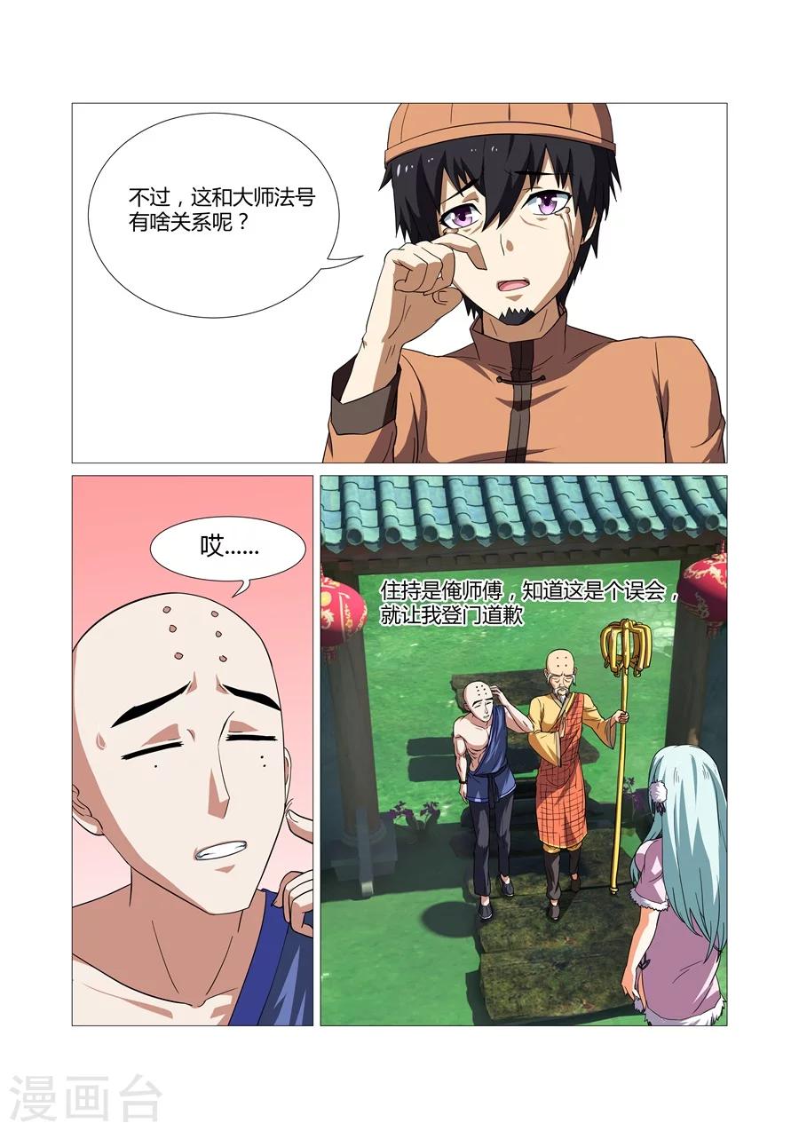 第58话2