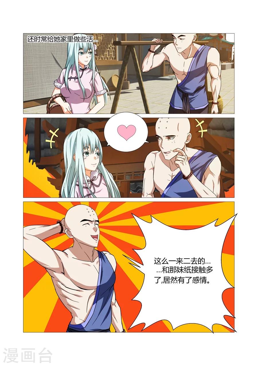第58话3