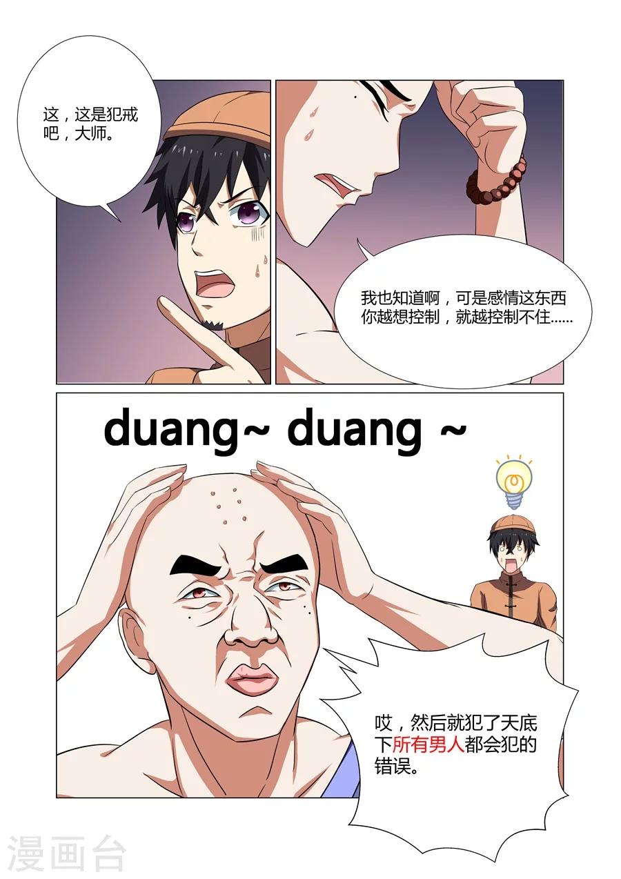 第58话4
