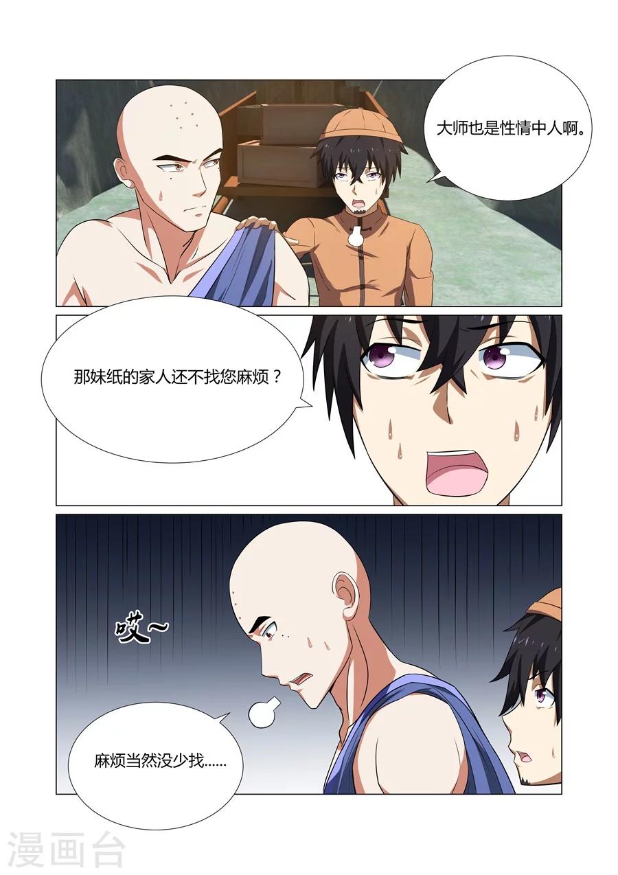 第58话5