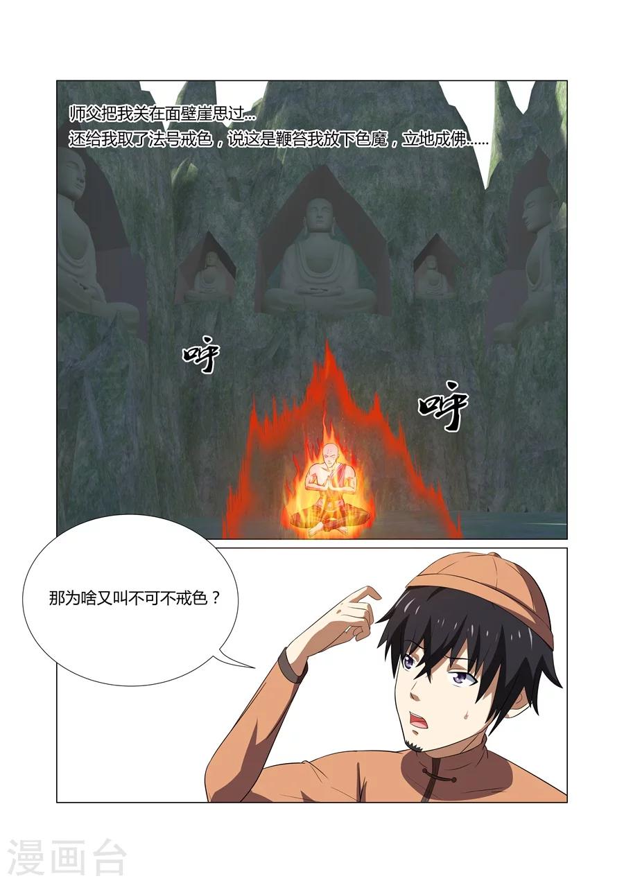 第58话6