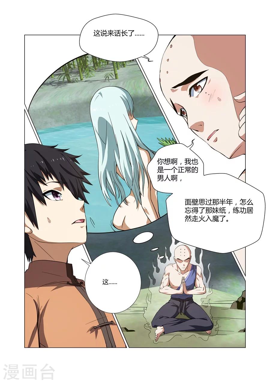 第58话7