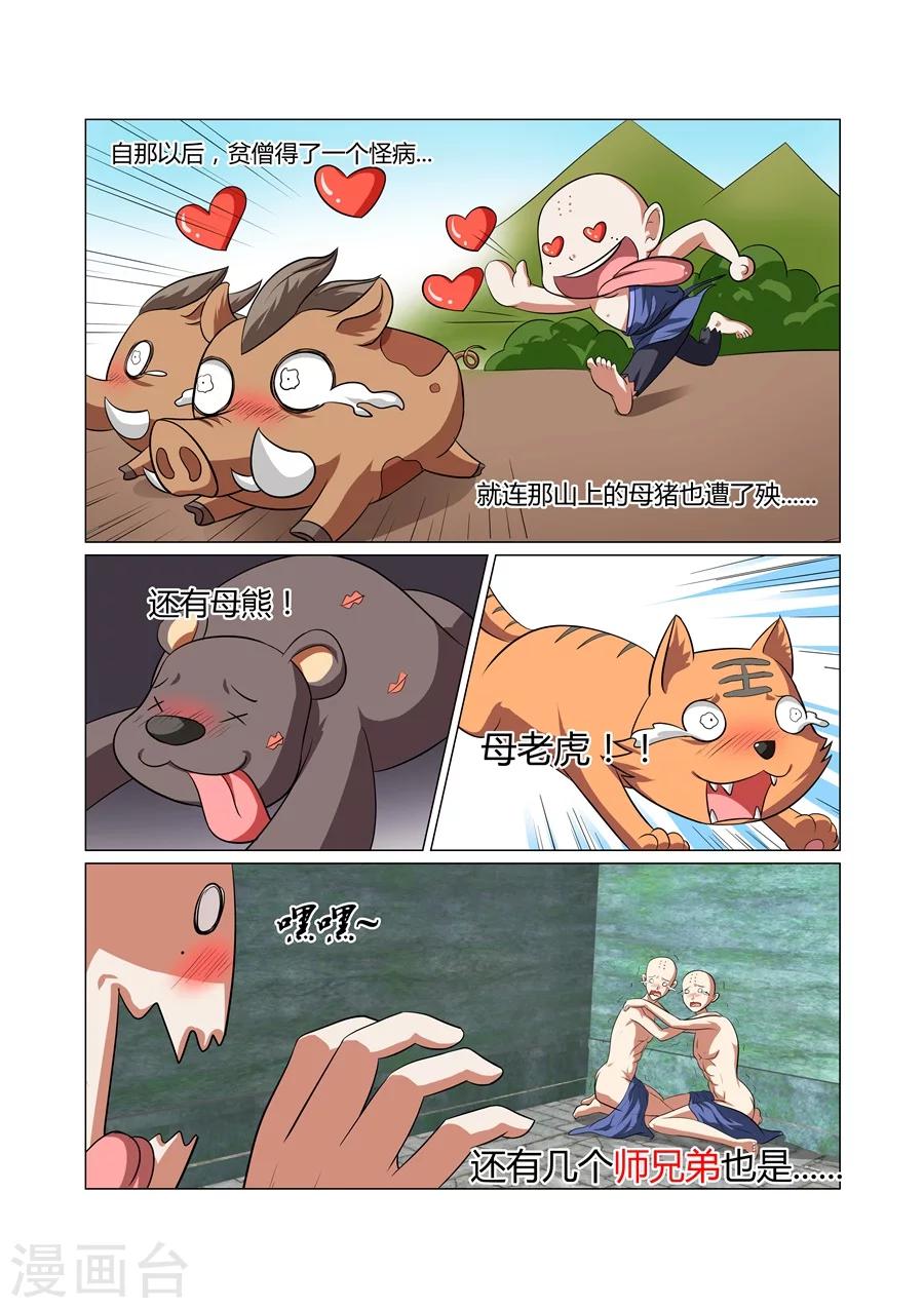 第58话8