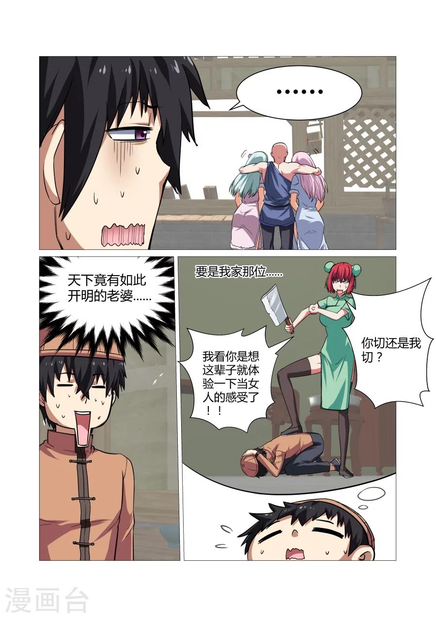 第78话1