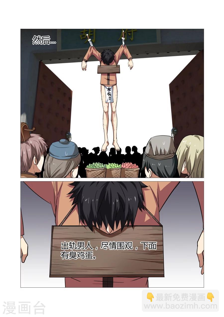 第78话2