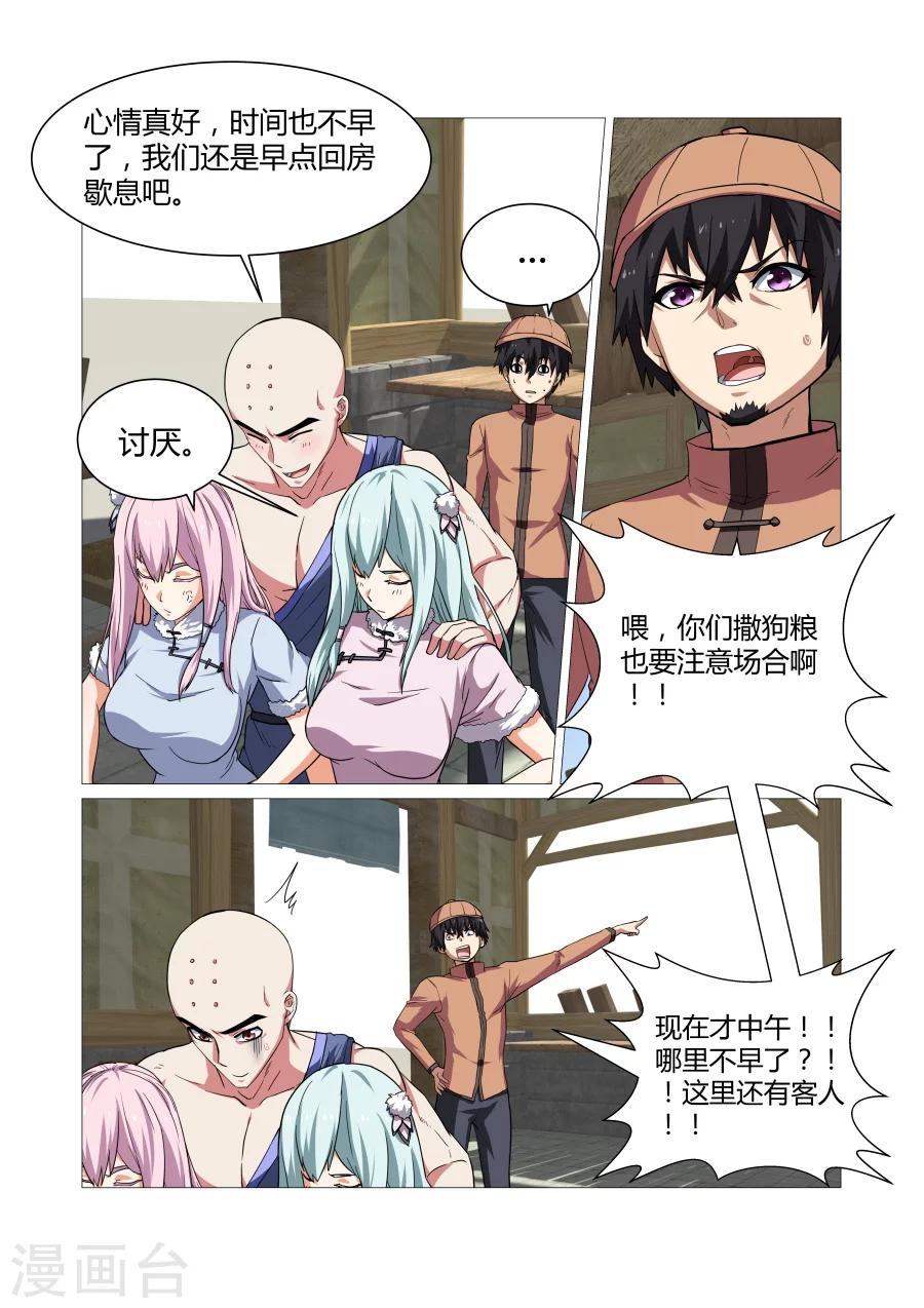 第78话3